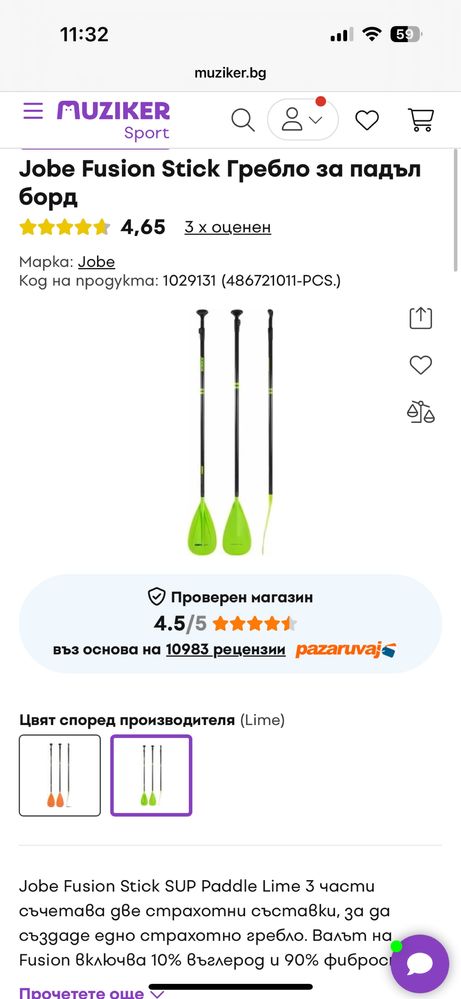 SUP Gladiator – Pro Design 11.4 / Падълборд