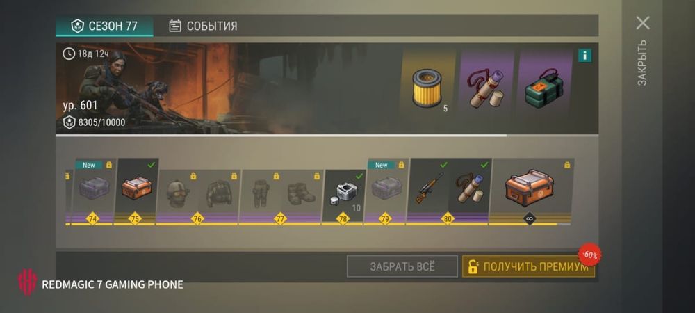 Накрутка игр разных ! Last day и т.д