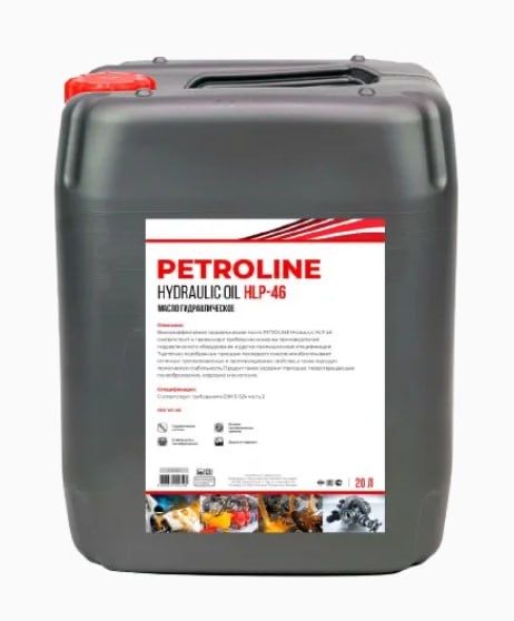 Гидравлического масла PETROLINE HLP 46