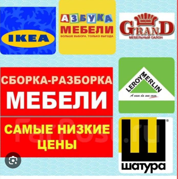 Услуги мебельшика ремонт мебель