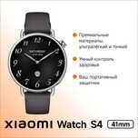 Xiaomi Watch 4S новые в упаковке