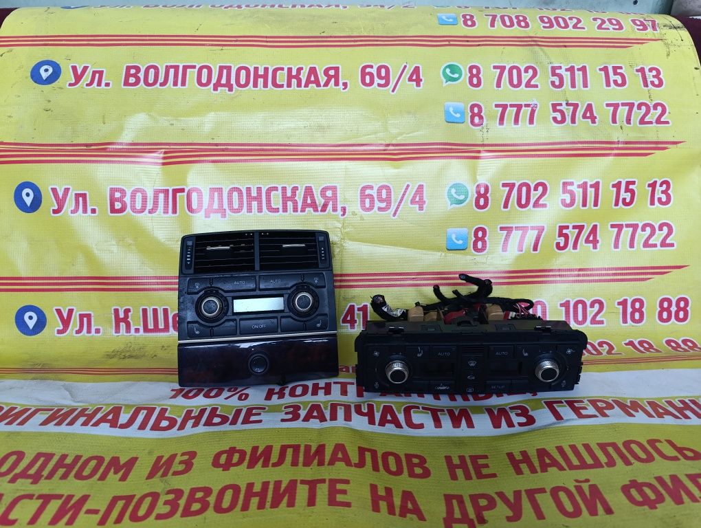 Блок управления климат контролем А8D3