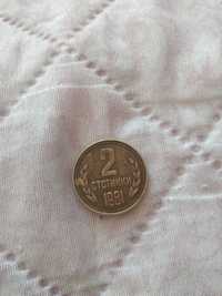 Две стотинки от 1981 година