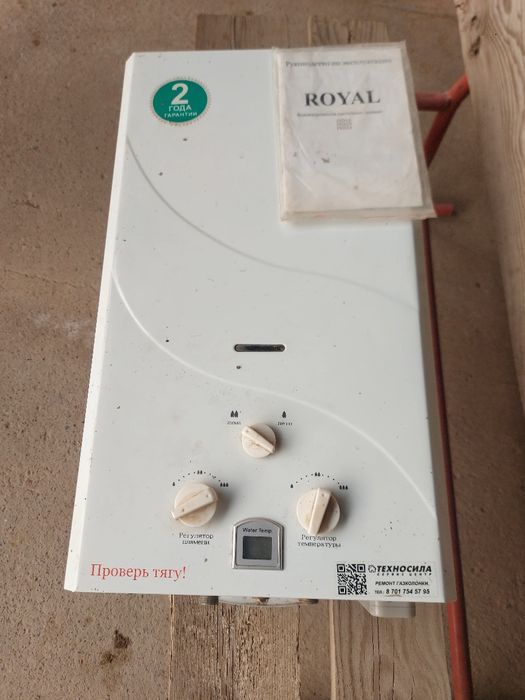 Газовая колонка 15литр