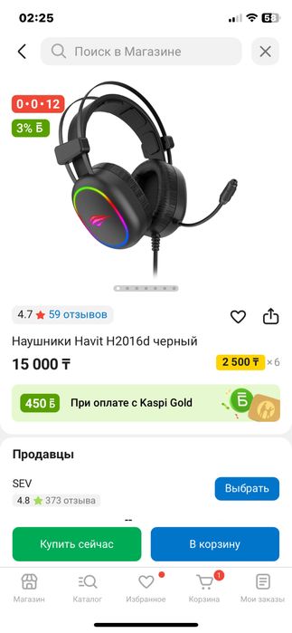 Игровые Наушники Havit H2016d черный