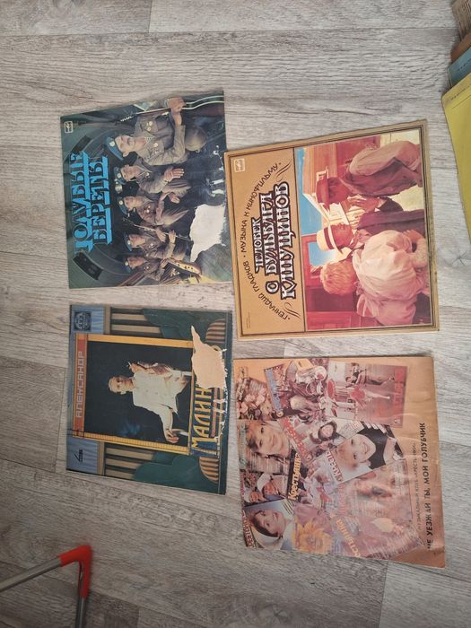 Виниловые пластинки