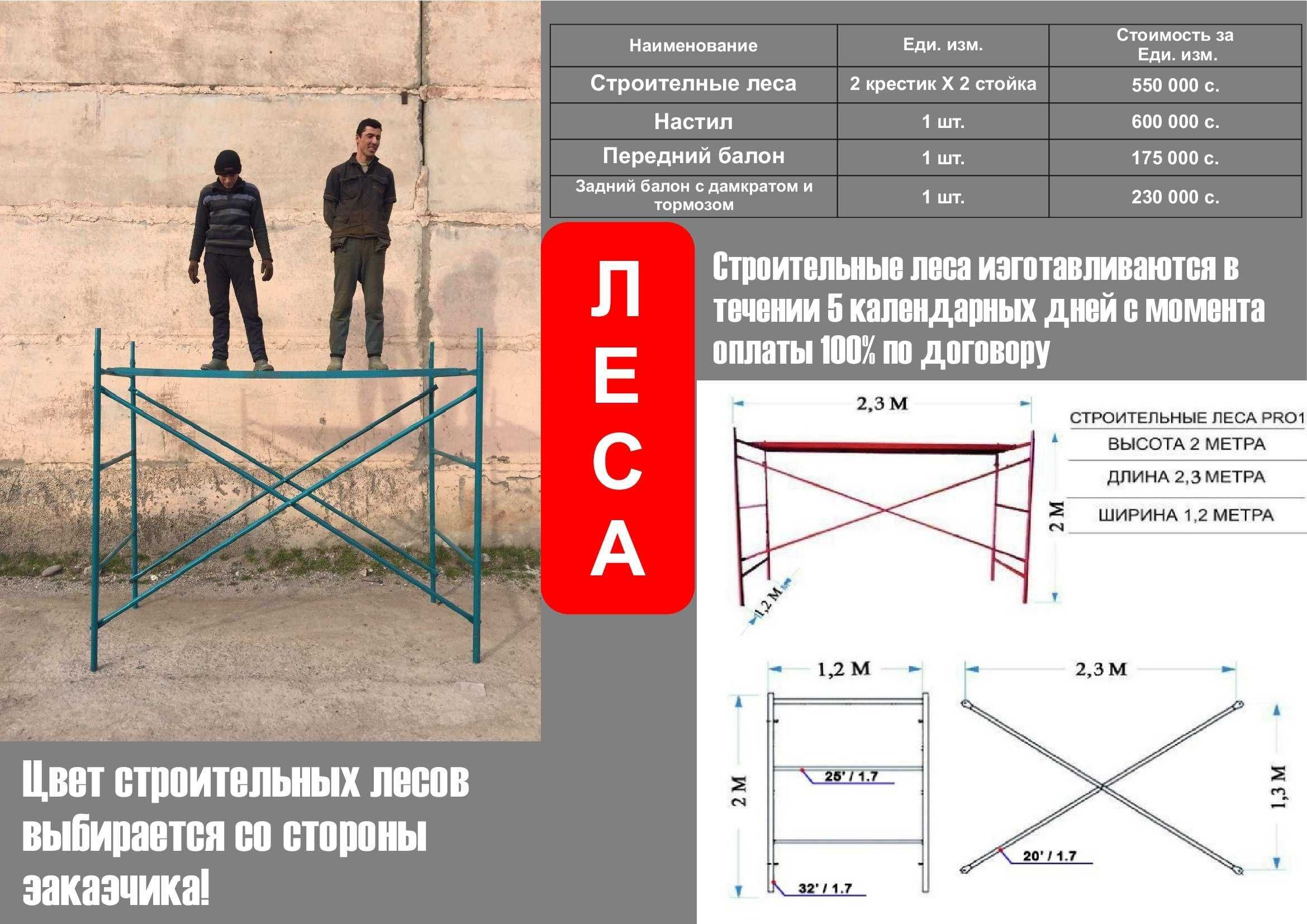 Леса сотамиз ёки арендага берамиз.