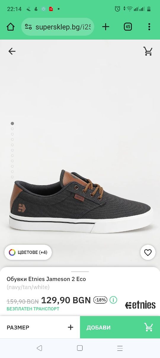 Нови оригинални мъжки кецове, маратонки Etnies Jameson 2 ECO