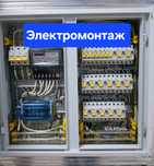 Электромонтажные работы. Электромонтаж монтаж проводки. Электрик 24/7