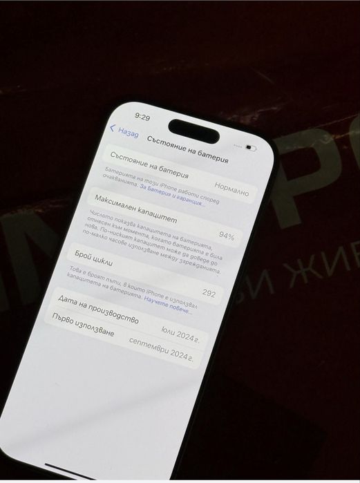КАТО НОВ 256GB iPhone 16 Pro Technopolis Гаранция 2027 г. Desert