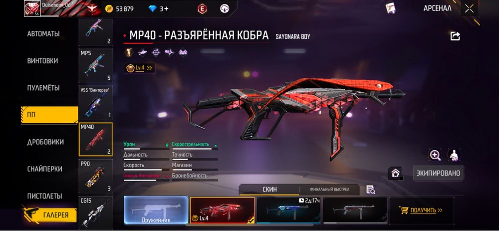 Продается аккаунт Free Fire