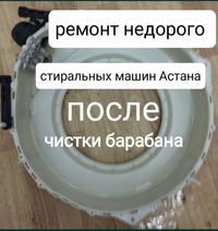 Ремонт стиральных машин Indesit Астана