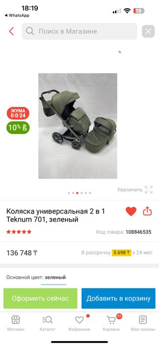 Коляска 2в1 Teknum TK 701