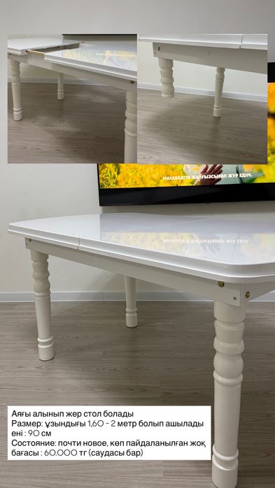 Обеденный Стол для кухни трансформер