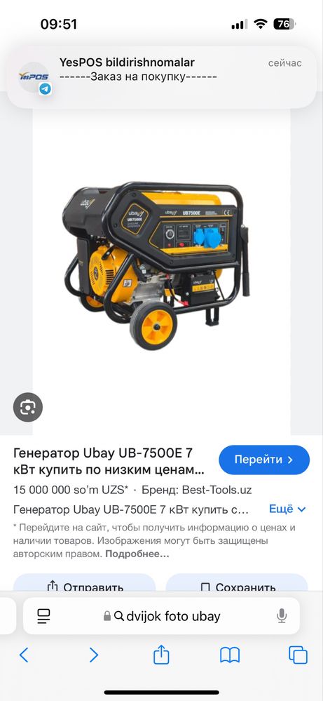 Прокат движок,прокат генератор
