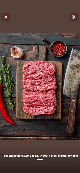 Фарш продается свежий говяжий жирный