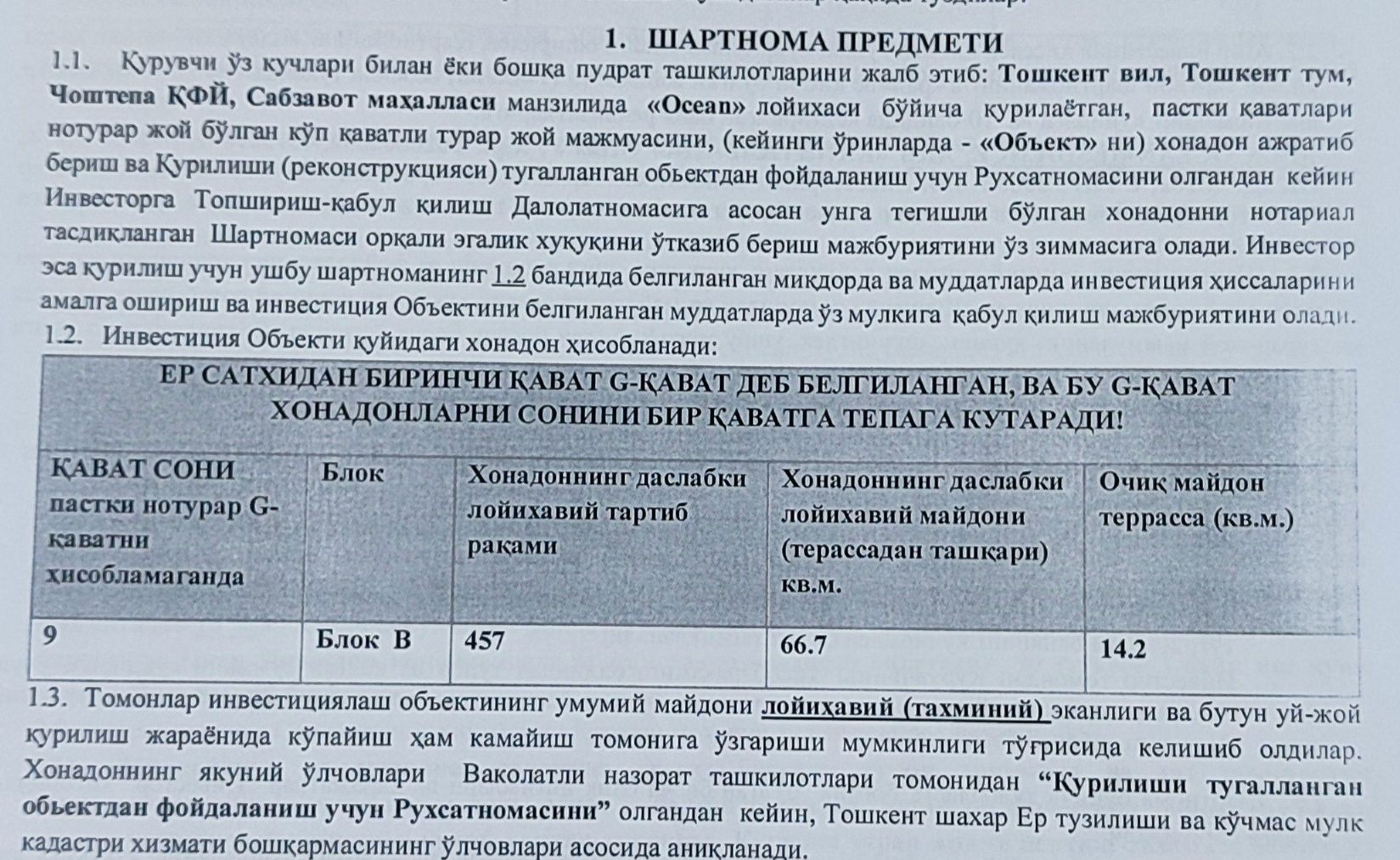 Квартира 2*3/9/16 СВОЯ, СРОЧНО, ХОНСАРОЙ-Океан