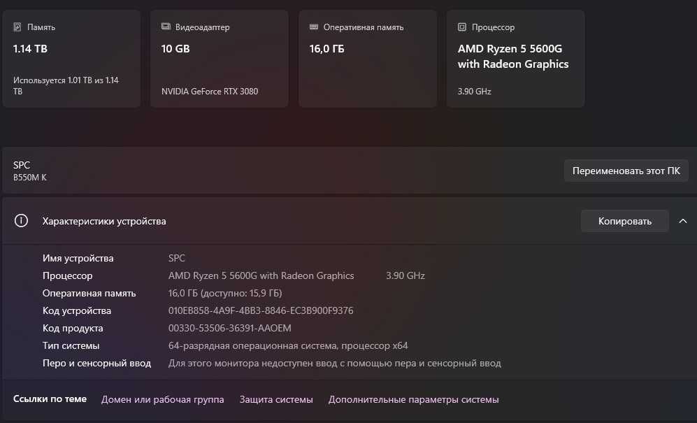 ПК в сборе на RTX3080