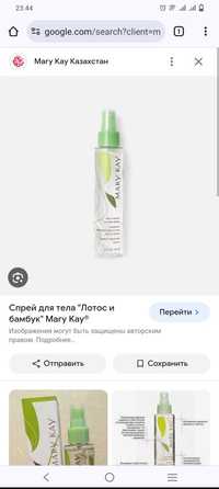 Продам Mary Kay спрей лотос и бамбук