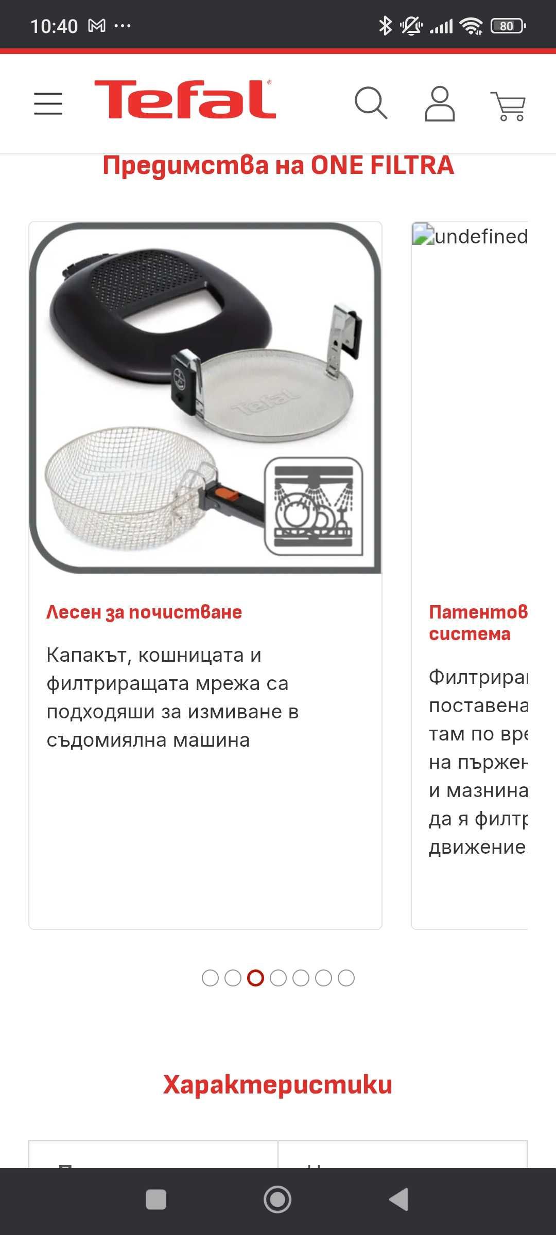 Фритюрник Tefal One Filtra Inox FF175D71, 1900 W, 2.1 л, Инокс/Черен
