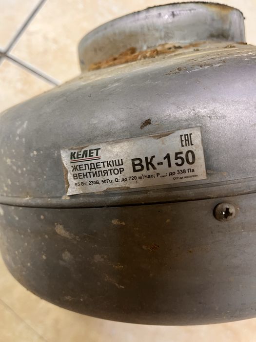 Вытяжной вентилятор