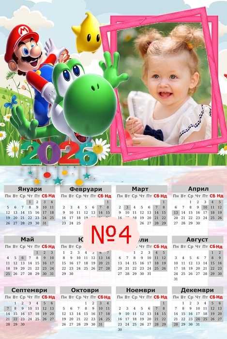 Изработване на детски коледни и фирмени календари формат -А3+ за 2026
