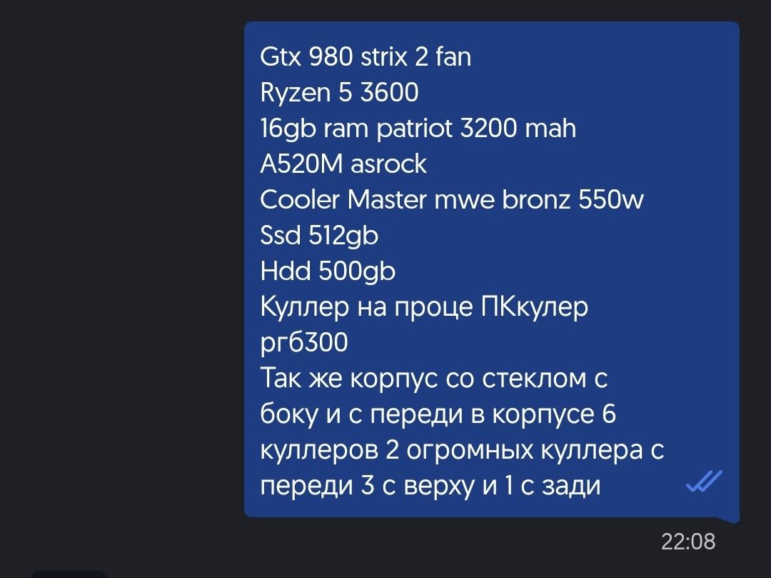 Продаю компьютер мощный