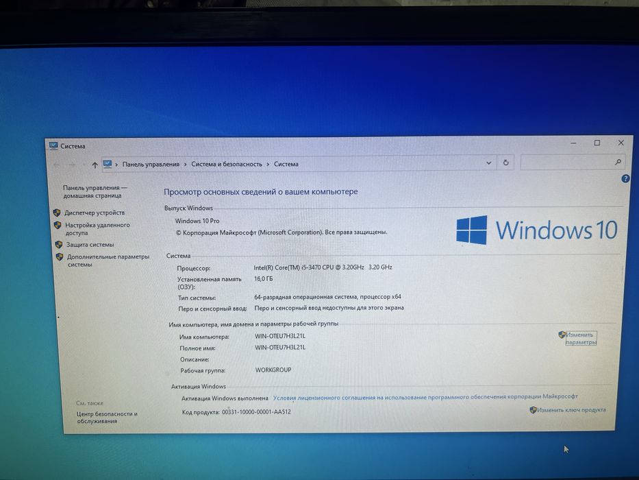 Продам ПК игровой