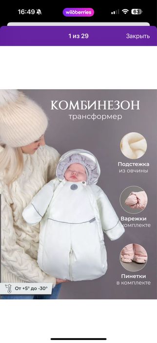 Продам детский зимний комбинезон, размер 68-80