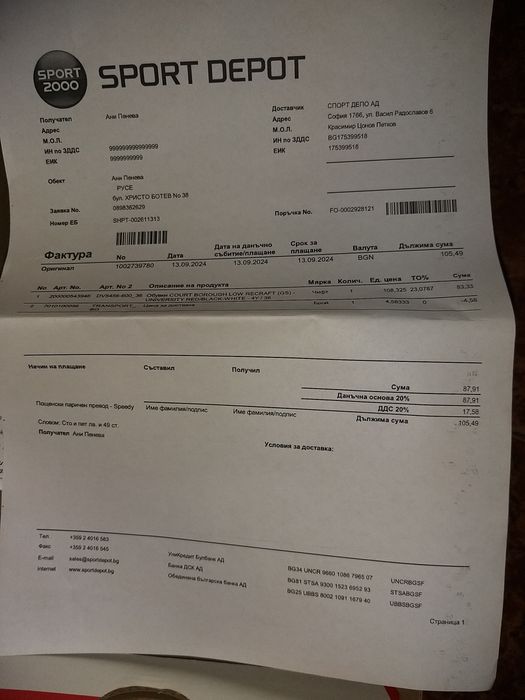 Обувки Nike 36 номер