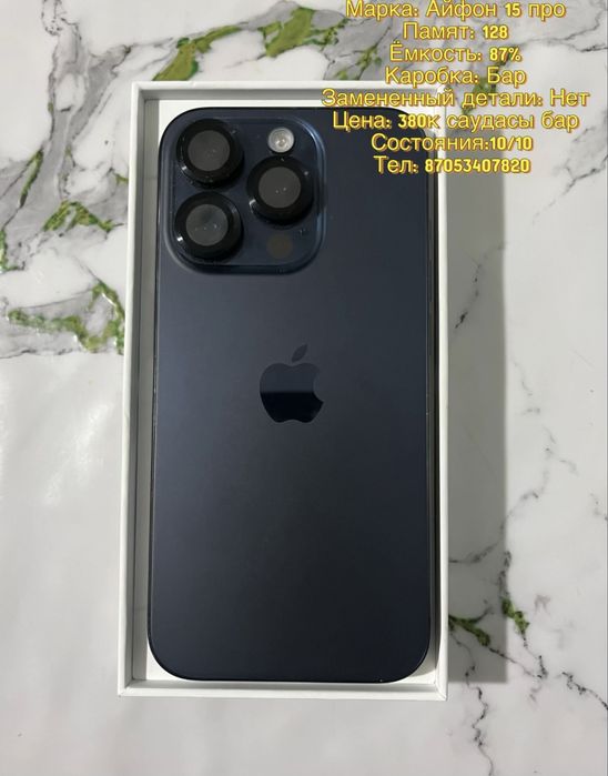 Айфон 15 про сатлат