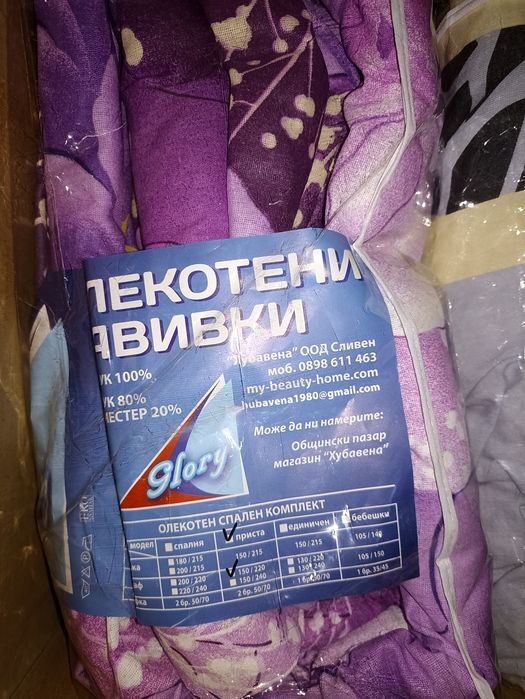 Олекотени завивки за Приста