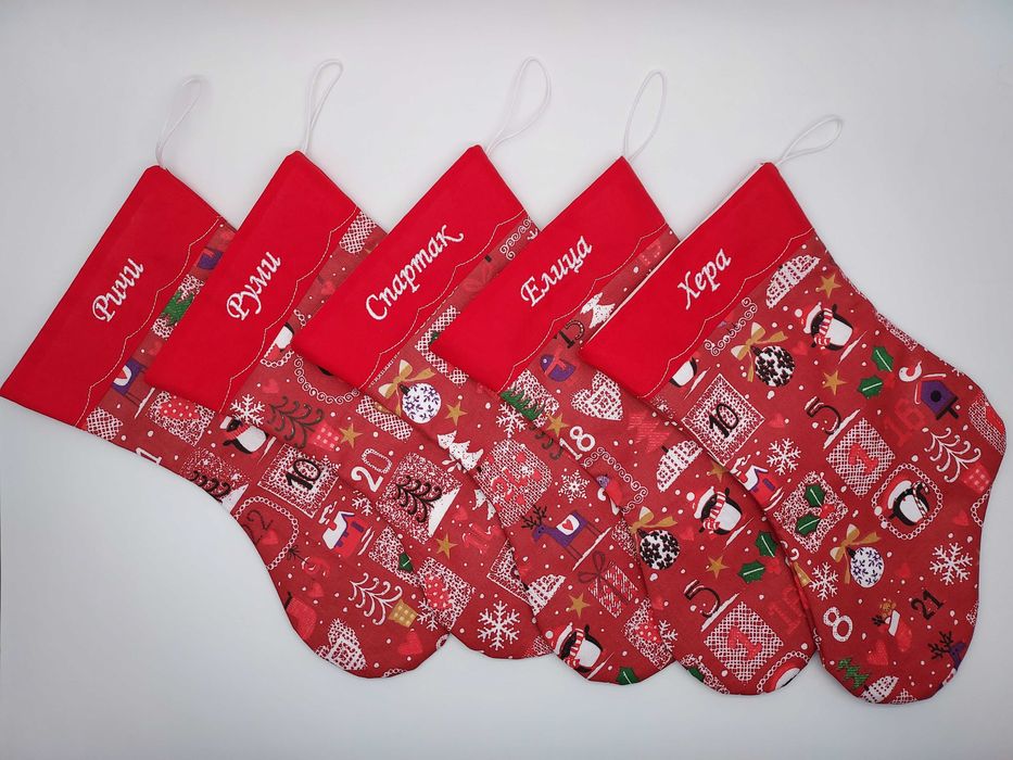 Персонализирани Коледни чорапи с име