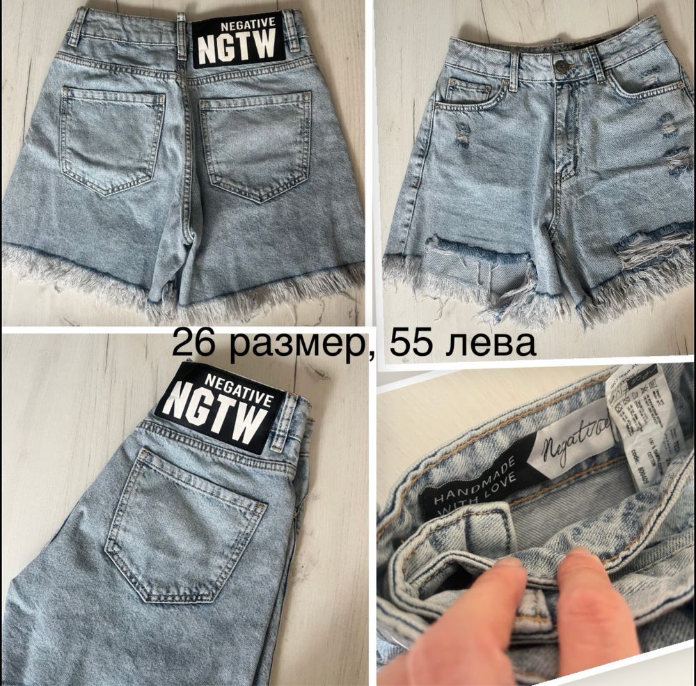 Дрехи на марката Pause Jeans и Negative Wear