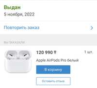 Продам AirPods Pro