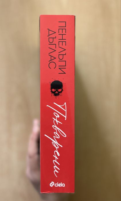 Продавам романтични книги