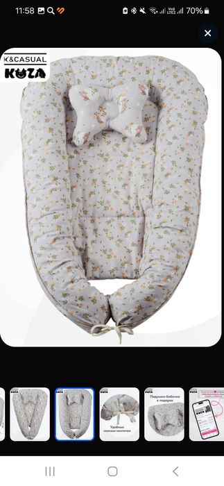 Кокон  для новорожденных