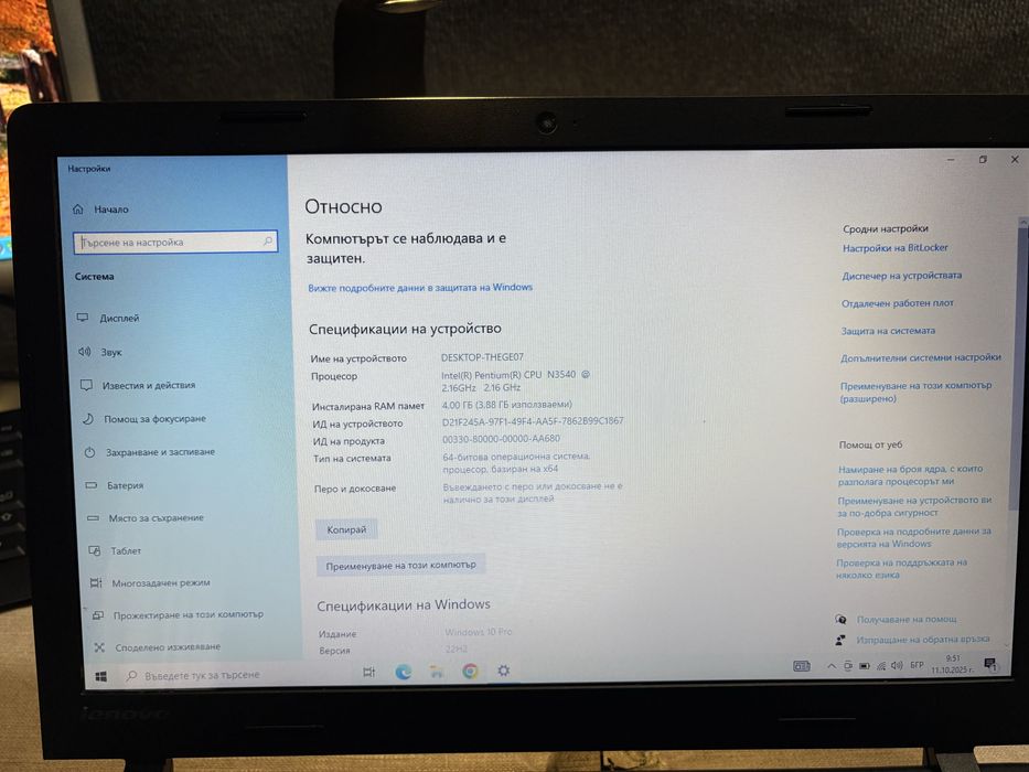 Лаптоп Lenovo - отличен