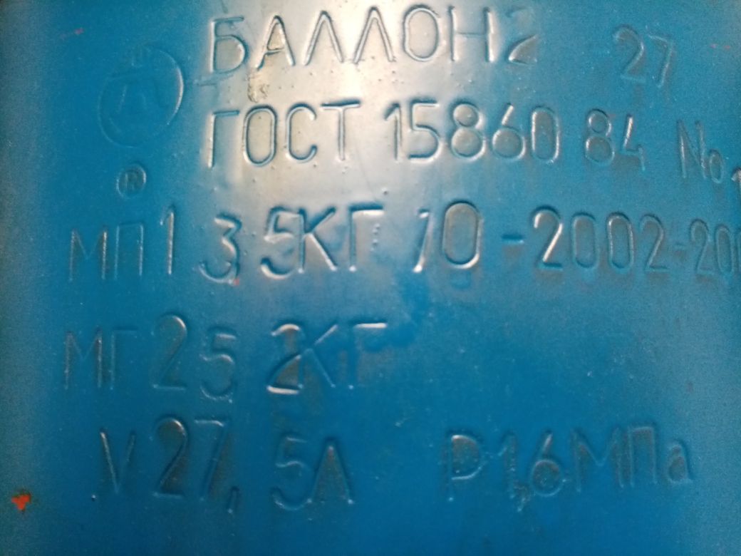 Почти нови газови бутилки