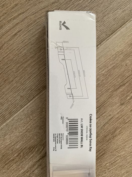 Suport perete boxa sonos ray