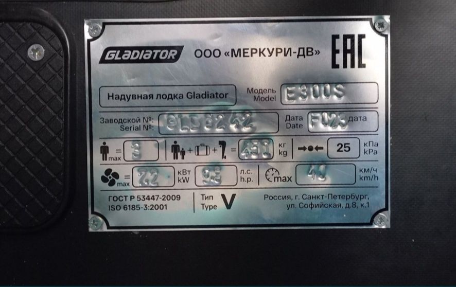 Продаётся ПВХ лодка Gladiator inflatable 300 нд/нд
Состояние НОВЫЙ
Всё