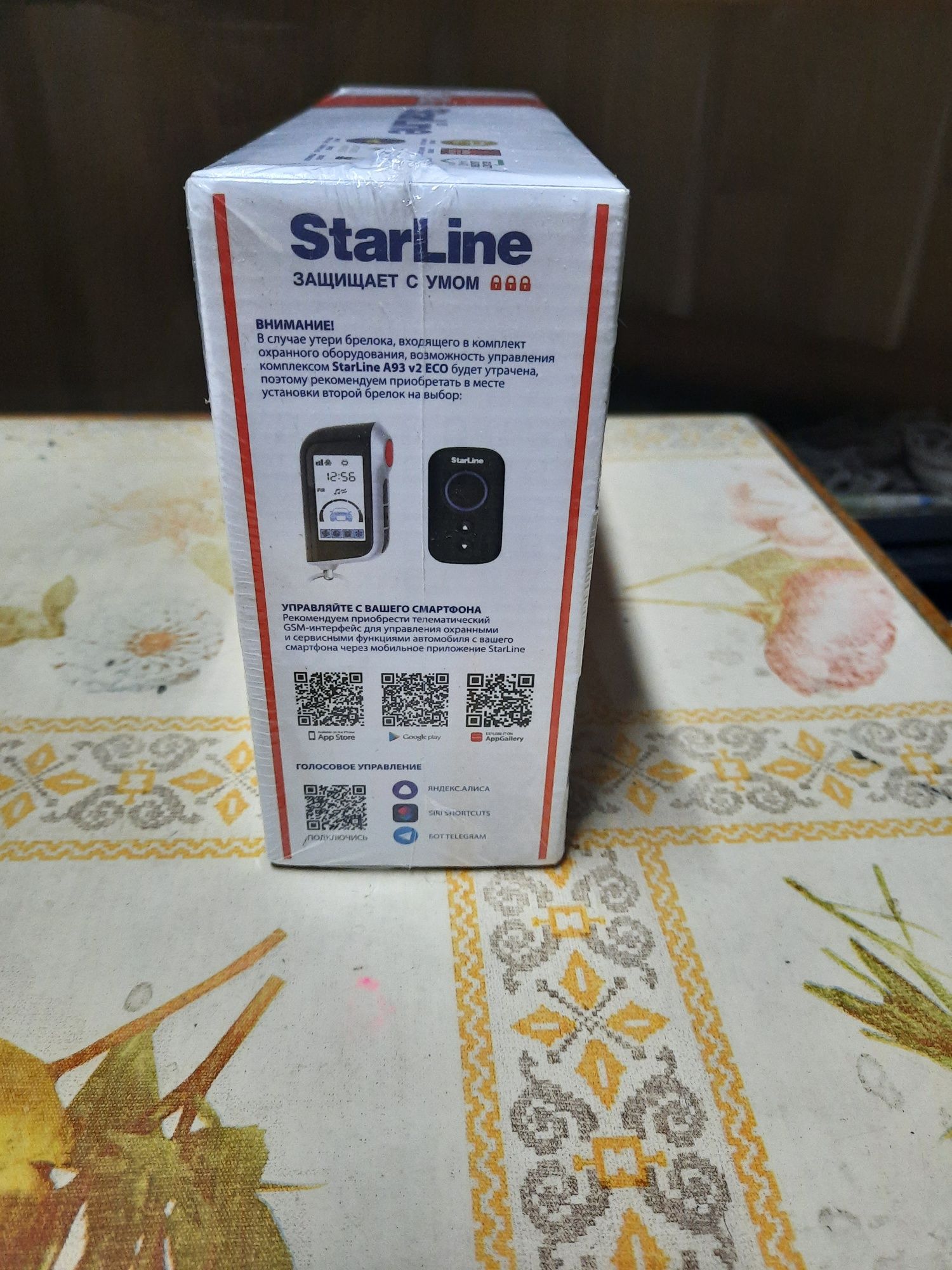 Автозавод Starline A93 W2 2CAN 2LIN