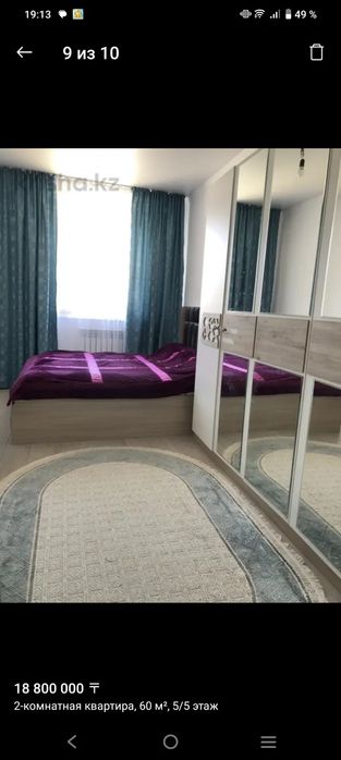 Спальный гарнитур