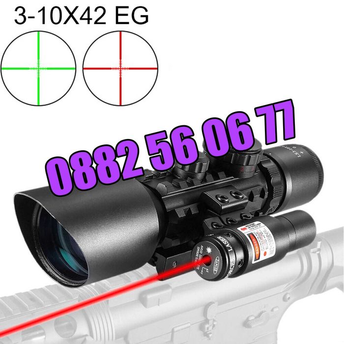 Оптика за пушка с лазерен прицел, оптически мерник 3-10x42Е