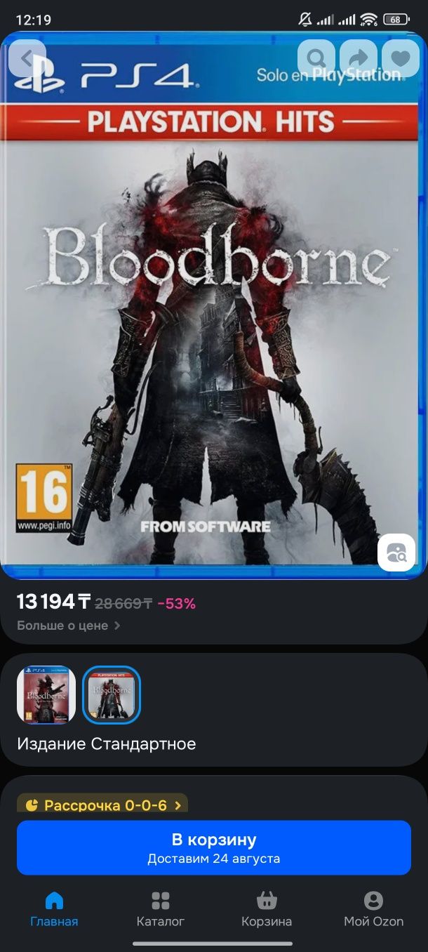 Продам игру диск на пс4 Blodborne с русскими субтитрами