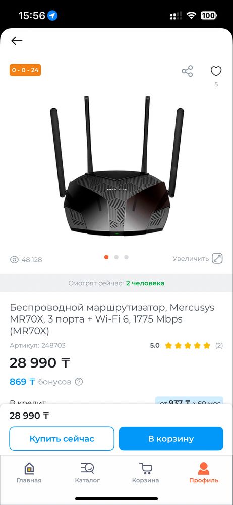 Продам Модем/Роутер Mercusys MR70X
