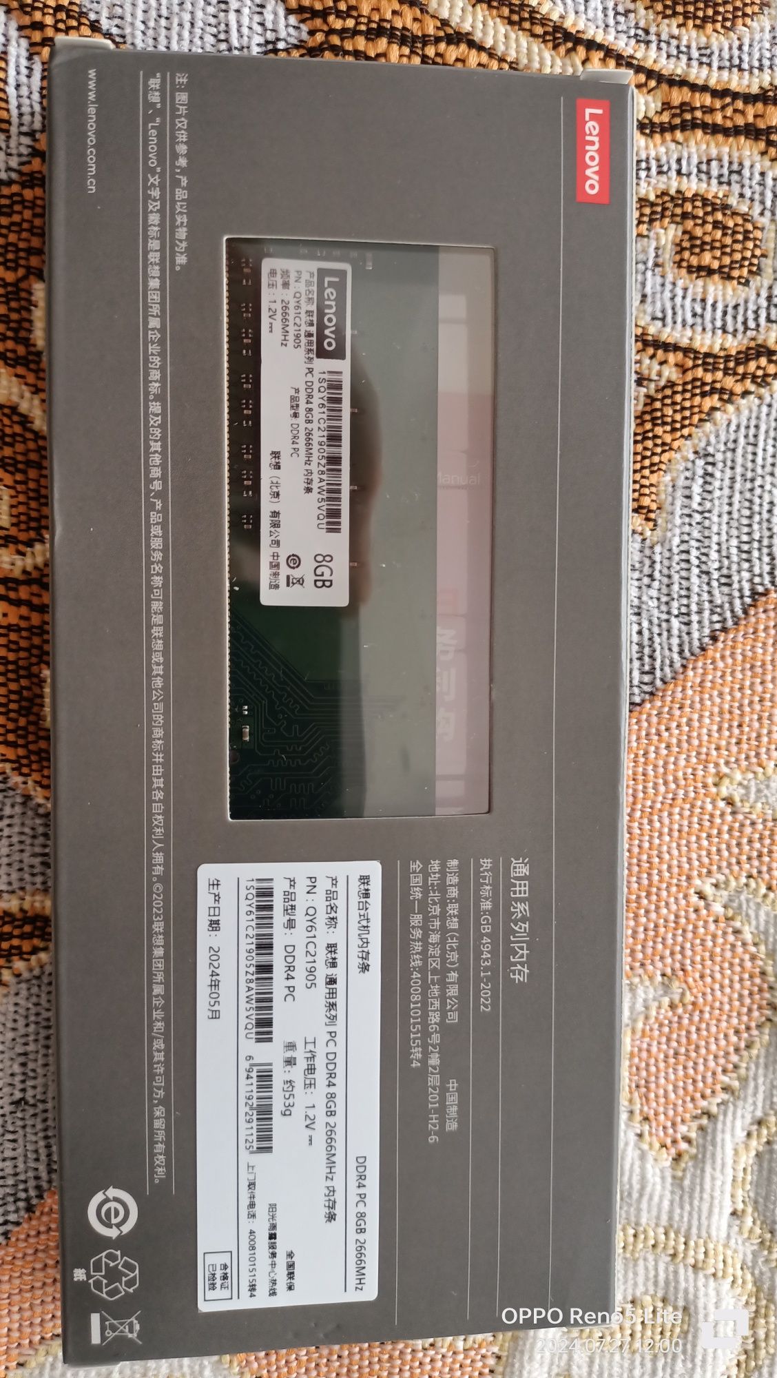 Оперативная памятьDDR-4 Lenovo/2666MHz 8 Гб