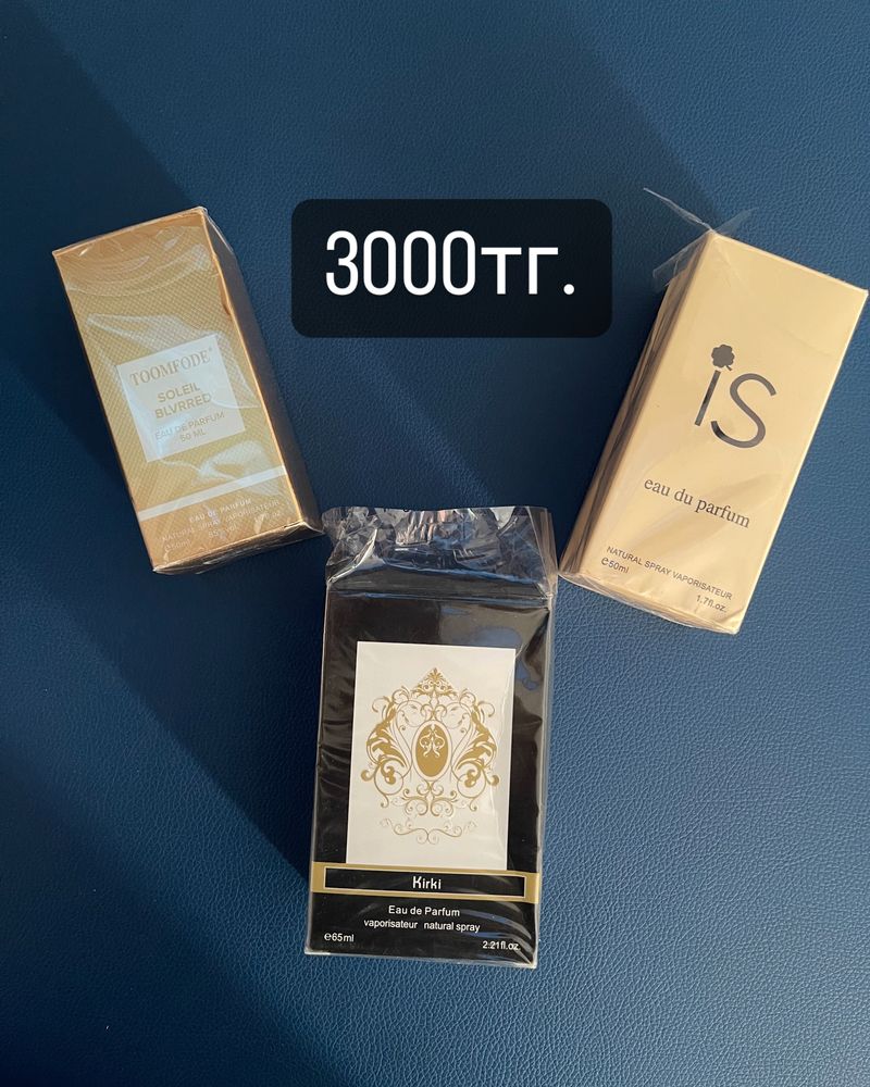 Парфюм любой 2500