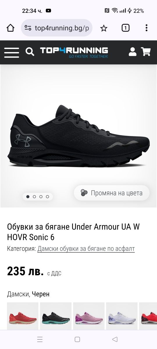 Under Armour UA W Hovr Sonic 6 номер 37.5 код 21A