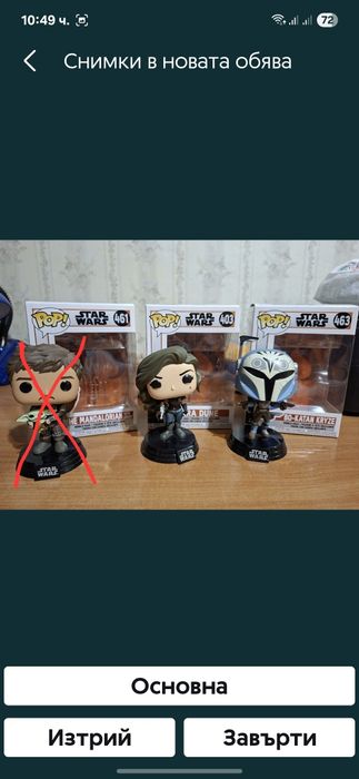 Funko pop star wars
